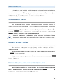 Страница 38