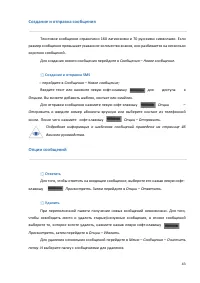 Страница 43