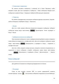 Страница 44