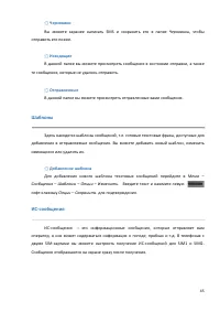 Страница 45