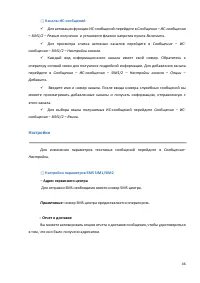 Страница 46