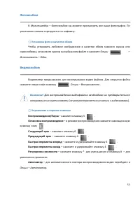 Страница 53