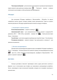 Страница 54