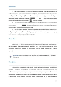 Страница 57
