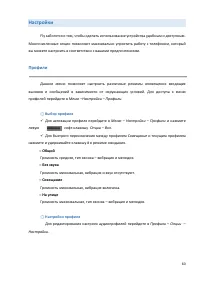 Страница 60