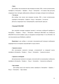 Страница 61