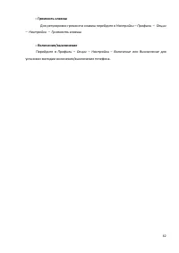 Страница 62