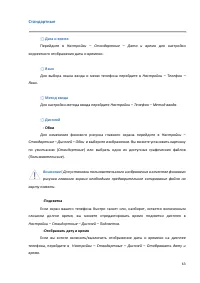 Страница 63