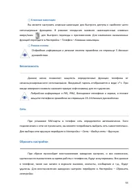 Страница 64