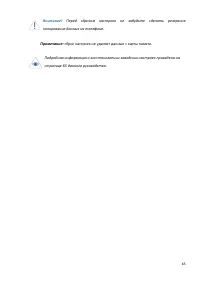 Страница 65