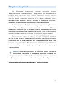 Страница 67