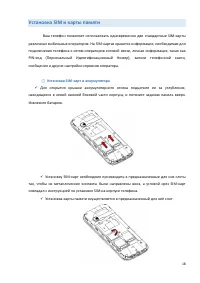Страница 18