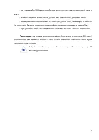 Страница 20