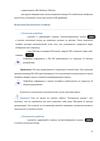 Страница 22