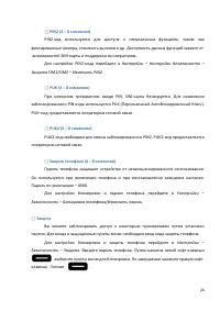 Страница 24