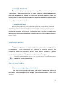 Страница 25