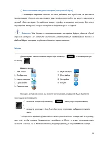 Страница 26