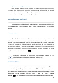 Страница 28