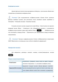 Страница 29