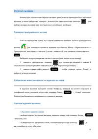 Страница 31