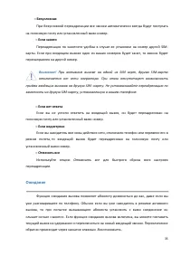 Страница 35