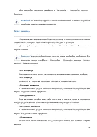 Страница 36