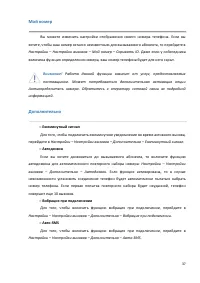 Страница 37