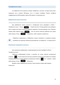 Страница 39