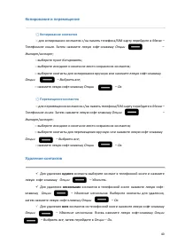 Страница 40
