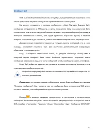 Страница 42