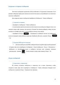 Страница 43