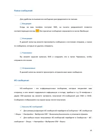 Страница 45