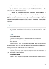 Страница 46
