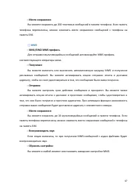 Страница 47