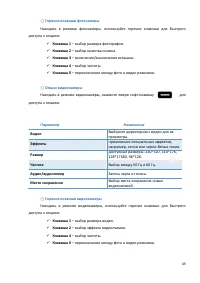 Страница 49