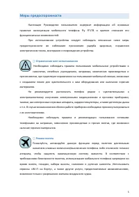 Страница 5