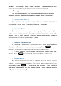 Страница 52