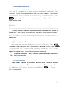Страница 53