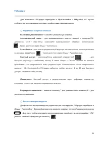 Страница 54