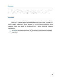 Страница 58
