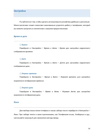 Страница 59