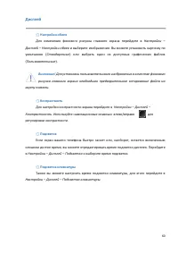 Страница 60