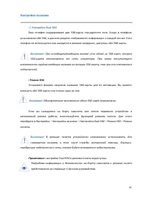 Страница 61