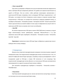 Страница 62