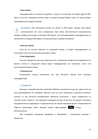 Страница 63