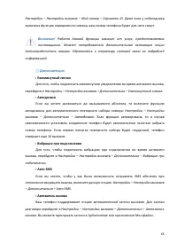 Страница 65
