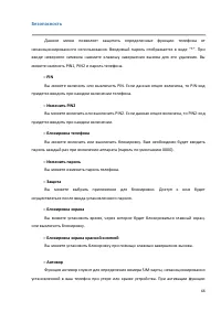 Страница 66