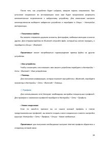 Страница 68