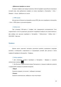Страница 69