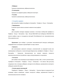 Страница 70